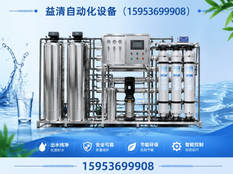 潍坊超纯水设备展示图